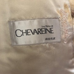 シェヴァレーヌ　ジャンク品前田毛皮　高級　金持ち　毛皮の画像