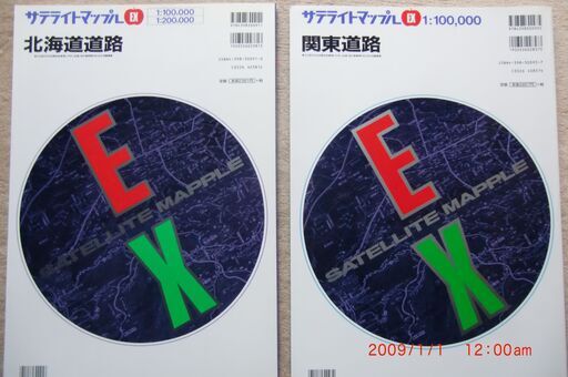 衛星写真地図帳6冊