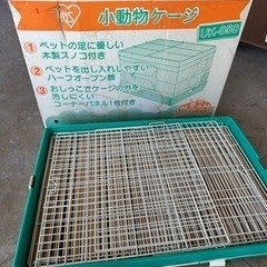 小動物 ケージ　アイリスオーヤマ　uk850
