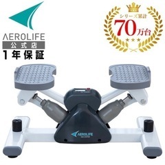 お譲り先決まりました。エアロライフ　サイドステッパーの画像
