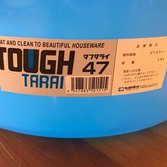 たらい タフタライ47型（24L）