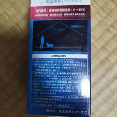 LED人感センサー電球の画像