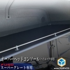07、17スーパーグレート