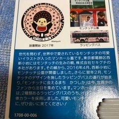 柴又 土産物(こま、Tシャツ、マンホールカード)の画像