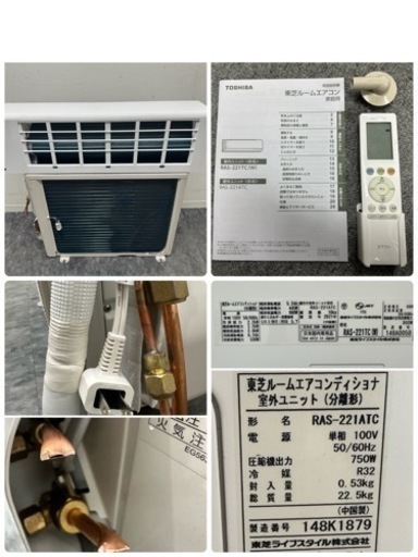 東芝　TOSHIBA　ルームエアコン　～６畳　２０２１年製　RASー２２１ATC