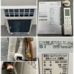 東芝 TOSHIBA ルームエアコン ～6畳 2021年製 RASー221ATC