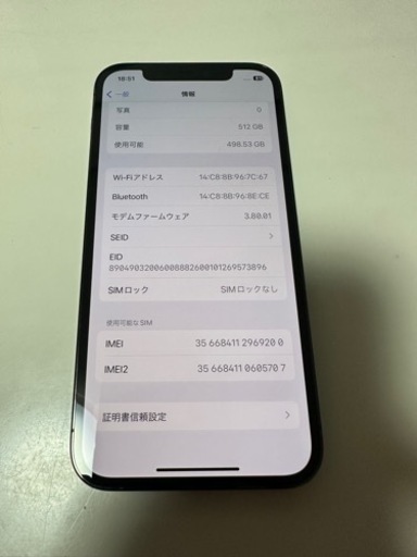 美品iPhone 12 pro グラファイト 512 GB SIMフリー　まだあります。