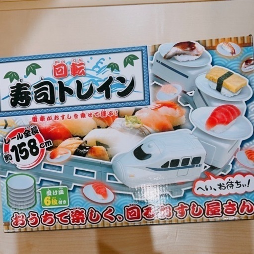 回転寿司✨お家で回転寿司✨