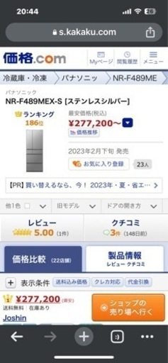 NR-F489MEX-S [ステンレスシルバー]