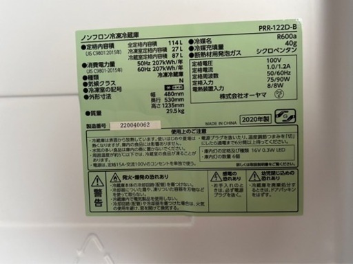 冷凍冷蔵庫　2020年製　レトロ　ブラック