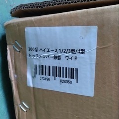 ハイエース 200系 バン ワゴン スーパーロング ワイドヒッチ...