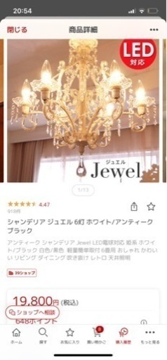 シャンデリア(お値下げしました)
