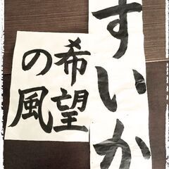 習字教室の画像