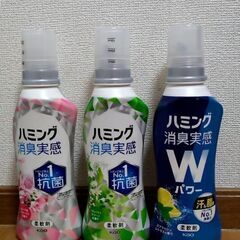 柔軟剤三本　未開封