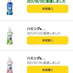 柔軟剤三本　未開封の画像