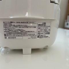 炊飯器　三合炊きの画像