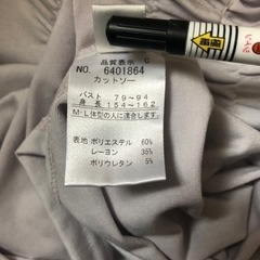 洋服2着　ジャケット　カットソーの画像