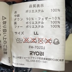 LLサイズ　ダウンジャケット　防寒着　RYOBIの画像