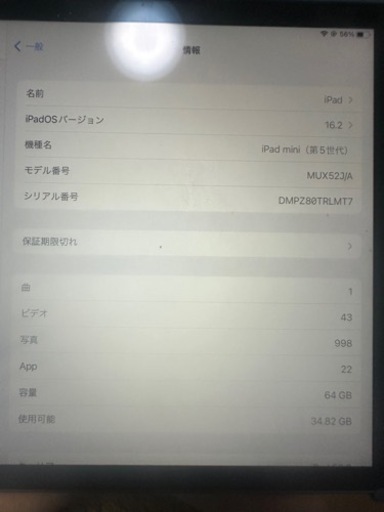 iPad mini5価格変更しました。