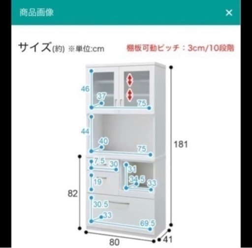 ニトリ キッチンボード 食器棚 