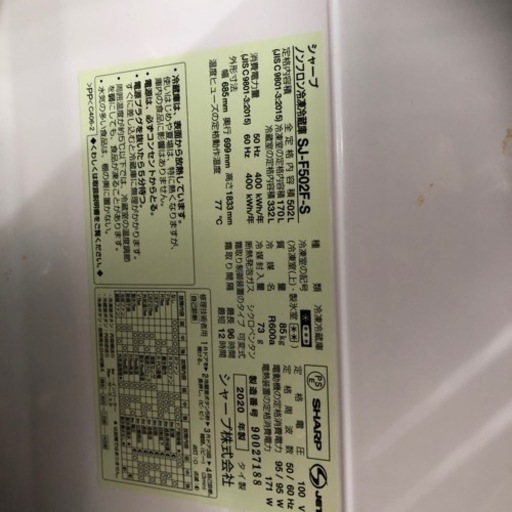 シャープSJ-F502F