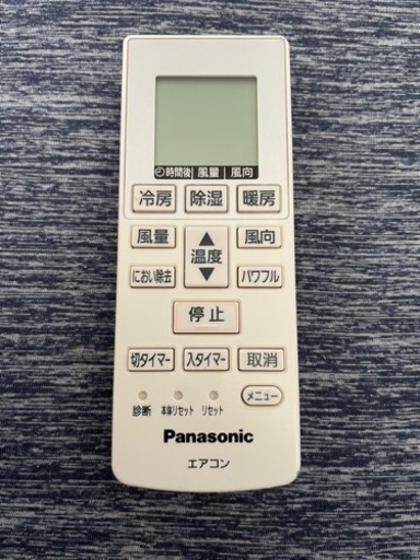 Panasonic（パナソニック）家電　エアコンリモコン【値下げ交渉可】