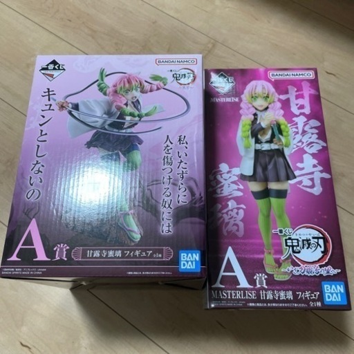 鬼滅の刃　一番くじ