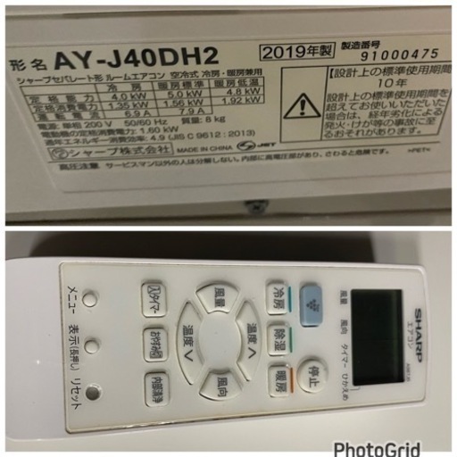 お薦め品‼️分解洗浄済み‼️無線LAN シャープ ルームエアコン 4.0kW14-16畳用2019年