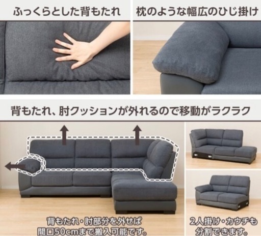 取引終了　✳︎美品✳︎ ニトリ　布張りカウチソファ?️