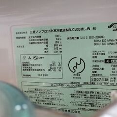 冷蔵庫　買って15年経ちます　引き取ってくださる人に5000円差し上げますの画像