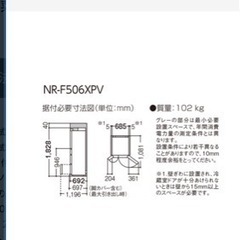 501L パナソニックパーシャル搭載冷蔵庫 NR-F506XPVの画像