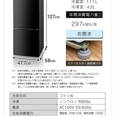 冷蔵庫 自動霜取り 2ドア 154L 冷凍庫 IRSN-15A アイリスオーヤマの画像