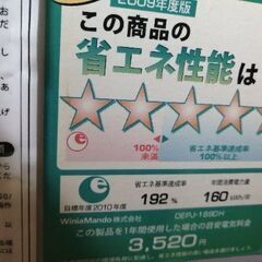 韓国　キムチ冷蔵庫　約15年前に買いました　まだまだ現役で　取りに来ていただける方に5000円差し上げますすの画像