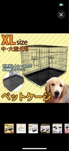 犬用ペットケージ 大きめです