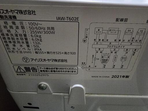 洗濯機