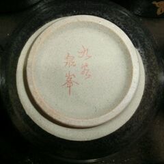 和食器 九谷泉峯 11㎝ 小鉢 蝶 黒 金 5個セットの画像