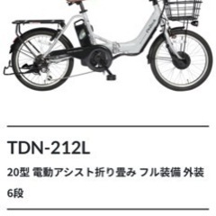 ペルテック 折りたたみ 電動アシスト 自転車