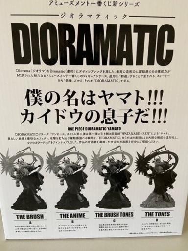 早い者勝ちワンピース1番くじフィギュア他