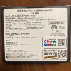 機動戦士ガンダム　懐中時計　【連邦軍】の画像