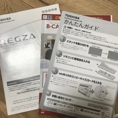 【お話中】テレビ　TOSHIBA REGZA  32V （テレビスタンド付）の画像
