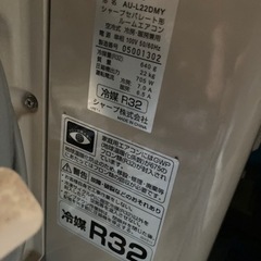 桶川市発！シャープ！2020年製！エアコン！の画像
