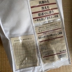 Mujiの羽毛布団(ダブルサイズ)