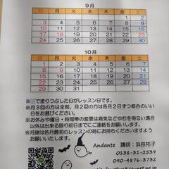 ピアノ教室アンダンテ   現在休業中   再開未定の画像