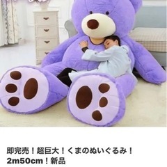 他のサイトで売れました‼️ 紫のくまのぬいぐるみ