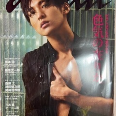 SnowMan 目黒蓮 anan