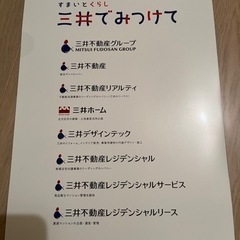 複数枚可能 新品 櫻井翔クリアファイル 非売品 嵐 ジャニーズ限定品レアの画像