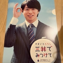 複数枚可能 新品 櫻井翔クリアファイル 非売品 嵐 ジャニーズ限...