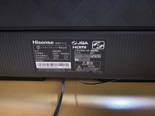 ハイセンス 50型4Kテレビ 8月購入した