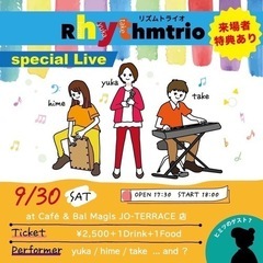 小さなお子様から大人まで楽しめるリズムライブ🎵