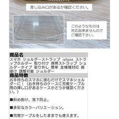 【新品】スマホ用 ストラップホルダー 在庫2の画像